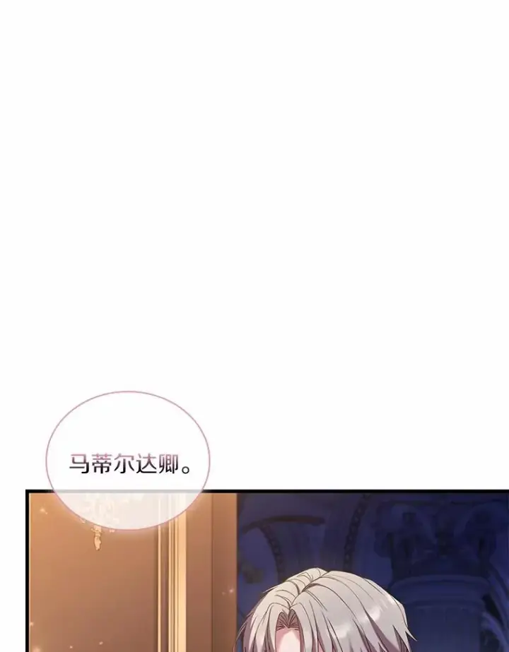 《解除婚约的代价》40.被皇太子监禁图28