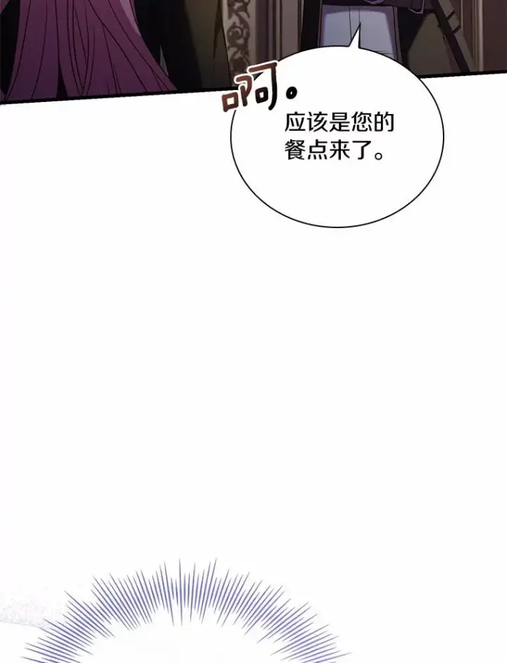 《解除婚约的代价》40.被皇太子监禁图40