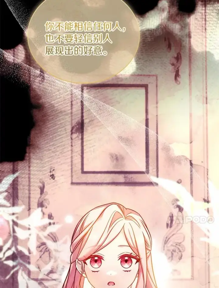 《解除婚约的代价》41.西亚的反击图10