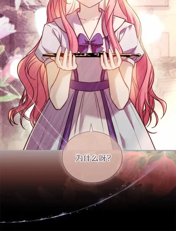 《解除婚约的代价》41.西亚的反击图11