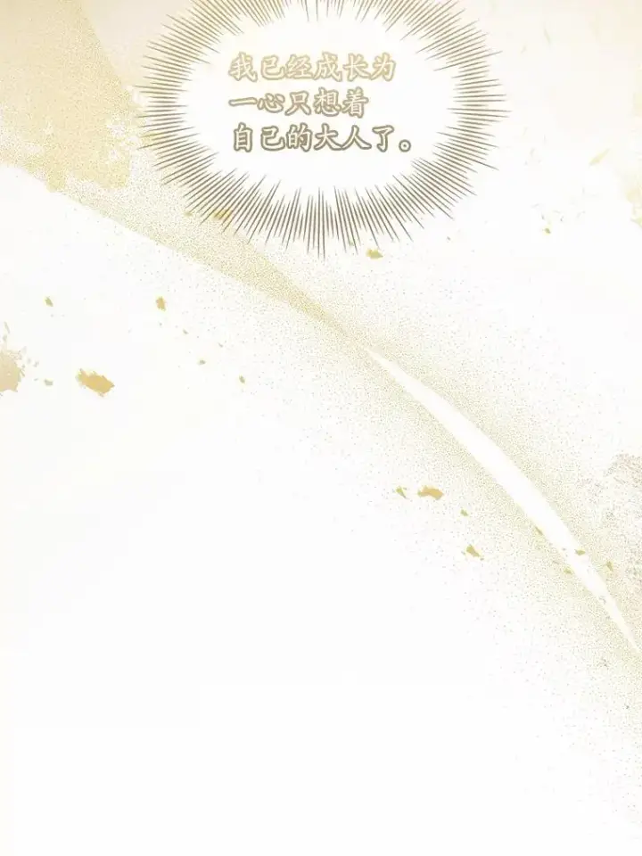 《解除婚约的代价》41.西亚的反击图115