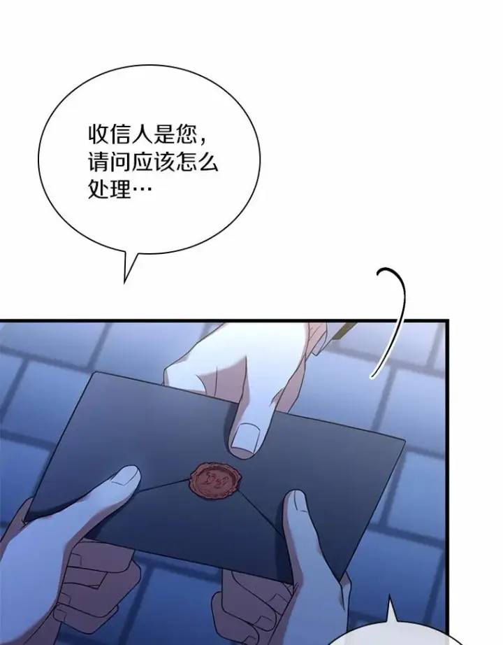 《解除婚约的代价》41.西亚的反击图122
