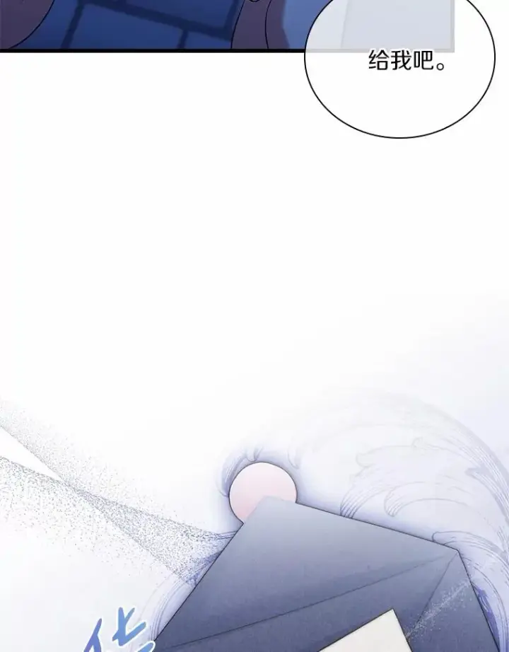 《解除婚约的代价》41.西亚的反击图123
