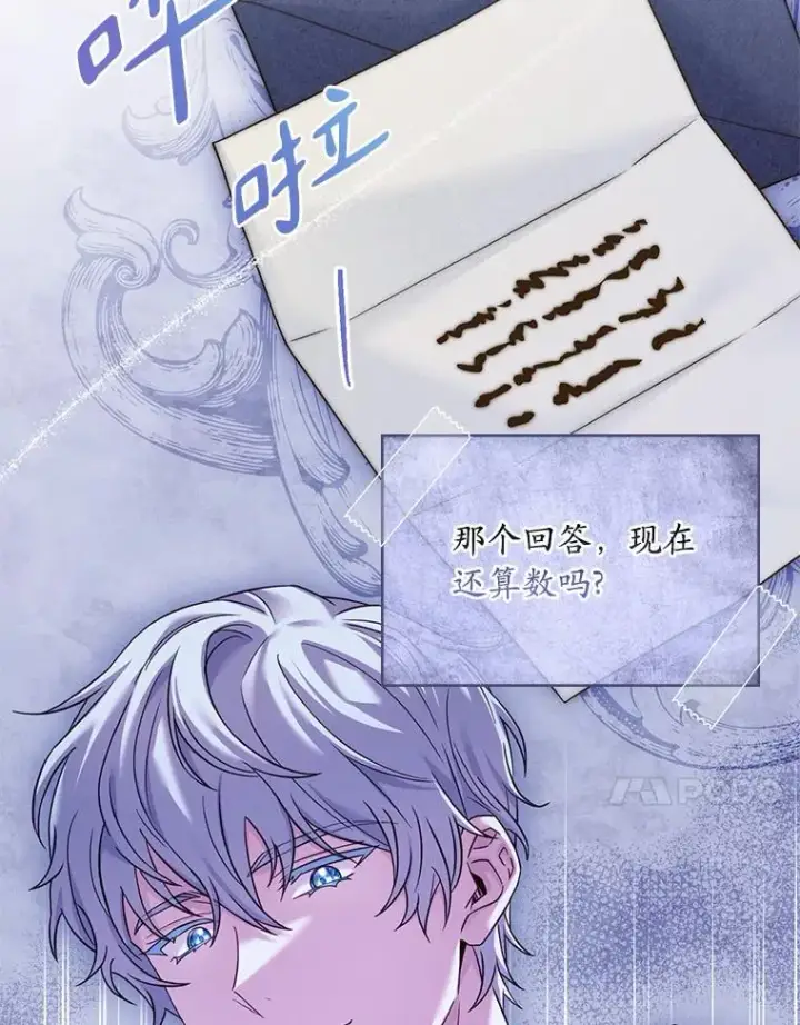 《解除婚约的代价》41.西亚的反击图124