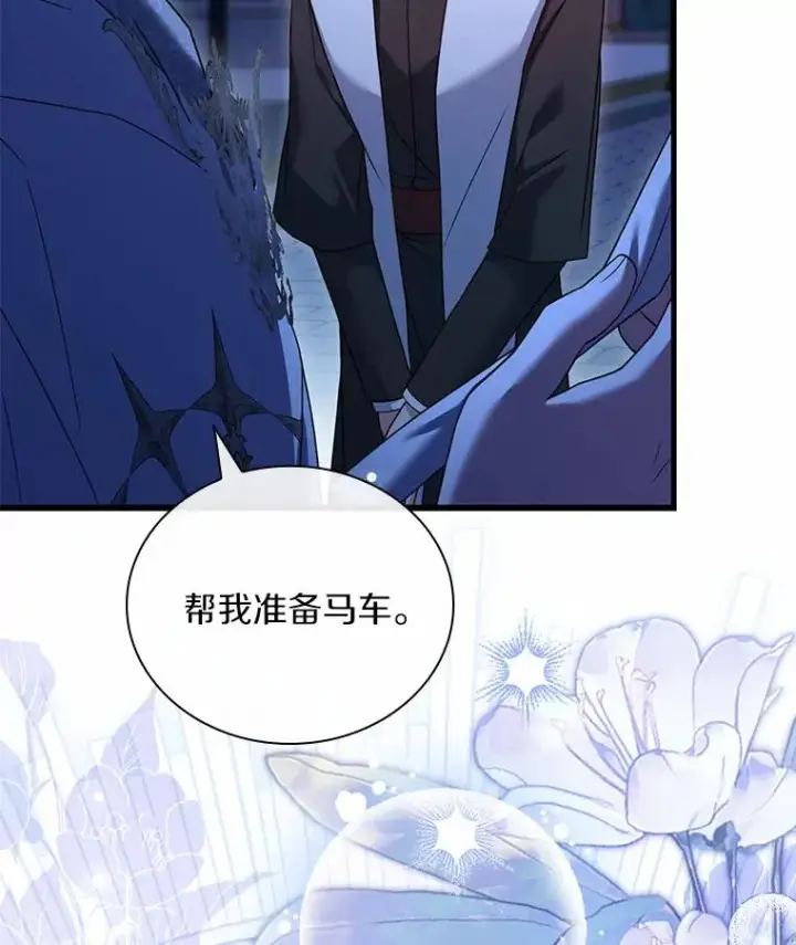 《解除婚约的代价》41.西亚的反击图127