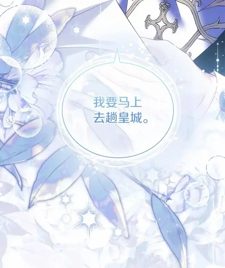 《解除婚约的代价》41.西亚的反击图130