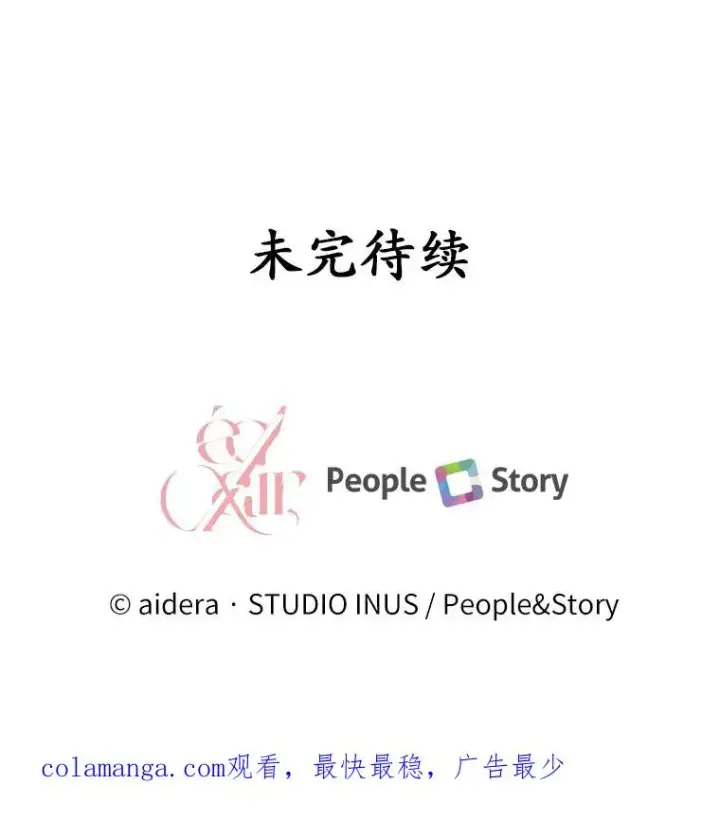 《解除婚约的代价》41.西亚的反击图132