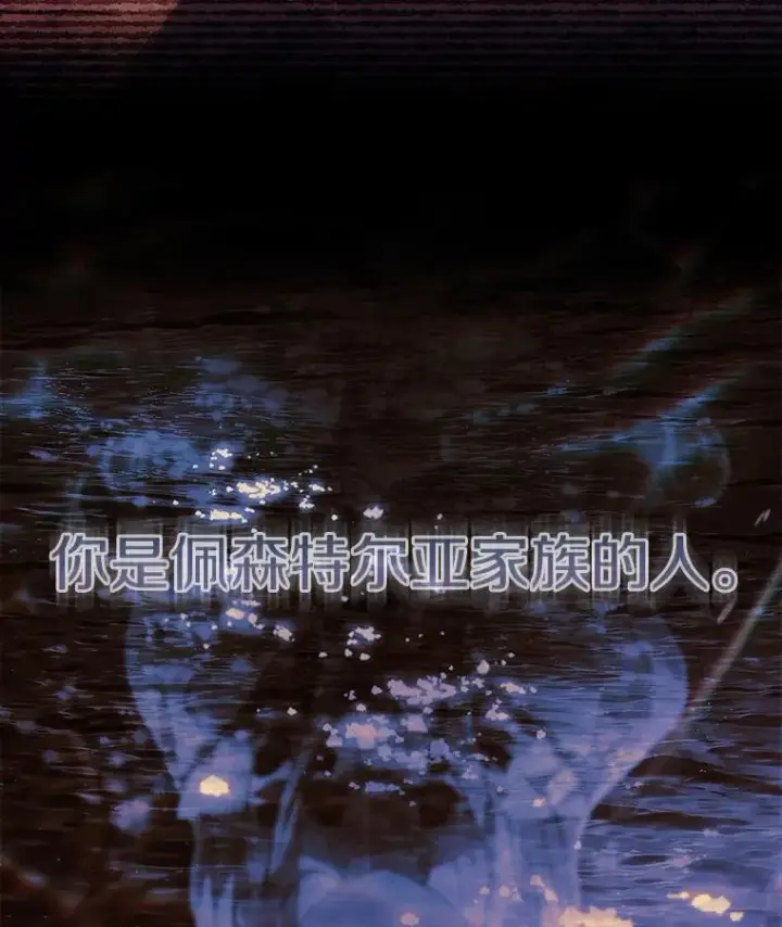 《解除婚约的代价》41.西亚的反击图16