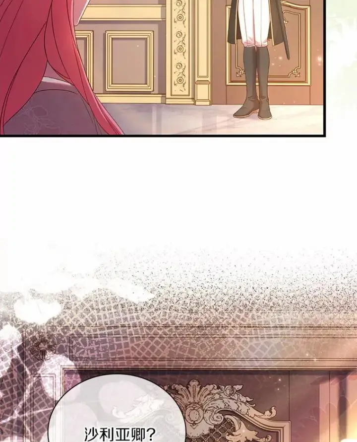 《解除婚约的代价》41.西亚的反击图24