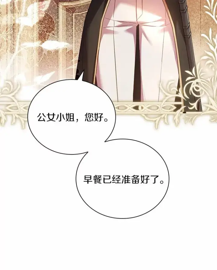 《解除婚约的代价》41.西亚的反击图26