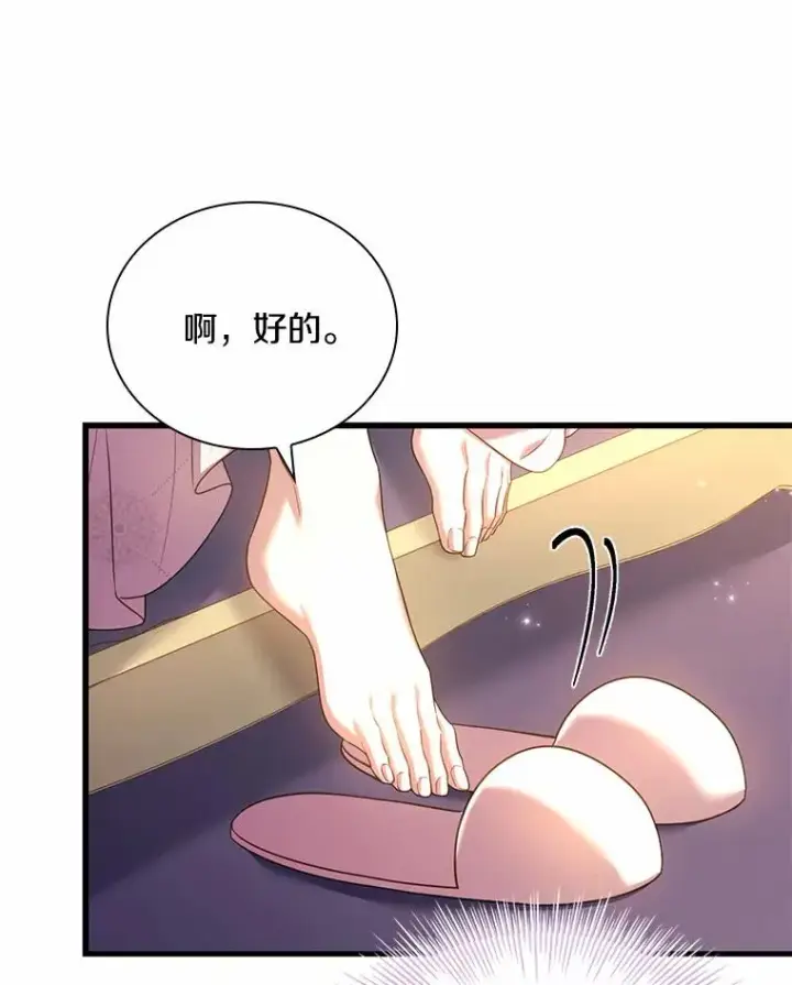 《解除婚约的代价》41.西亚的反击图27