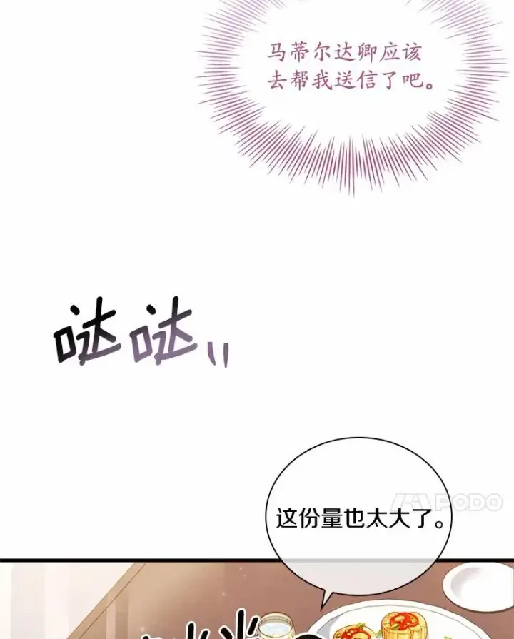 《解除婚约的代价》41.西亚的反击图28