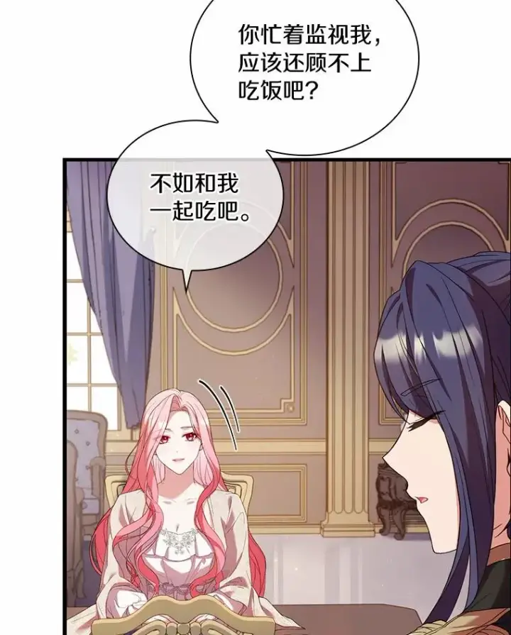 《解除婚约的代价》41.西亚的反击图30