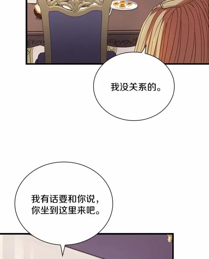 《解除婚约的代价》41.西亚的反击图31