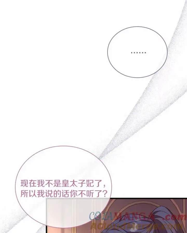 《解除婚约的代价》41.西亚的反击图33