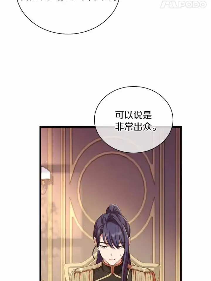 《解除婚约的代价》41.西亚的反击图39