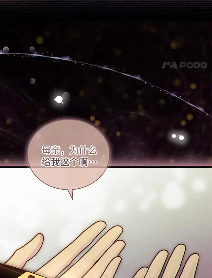 《解除婚约的代价》41.西亚的反击图4