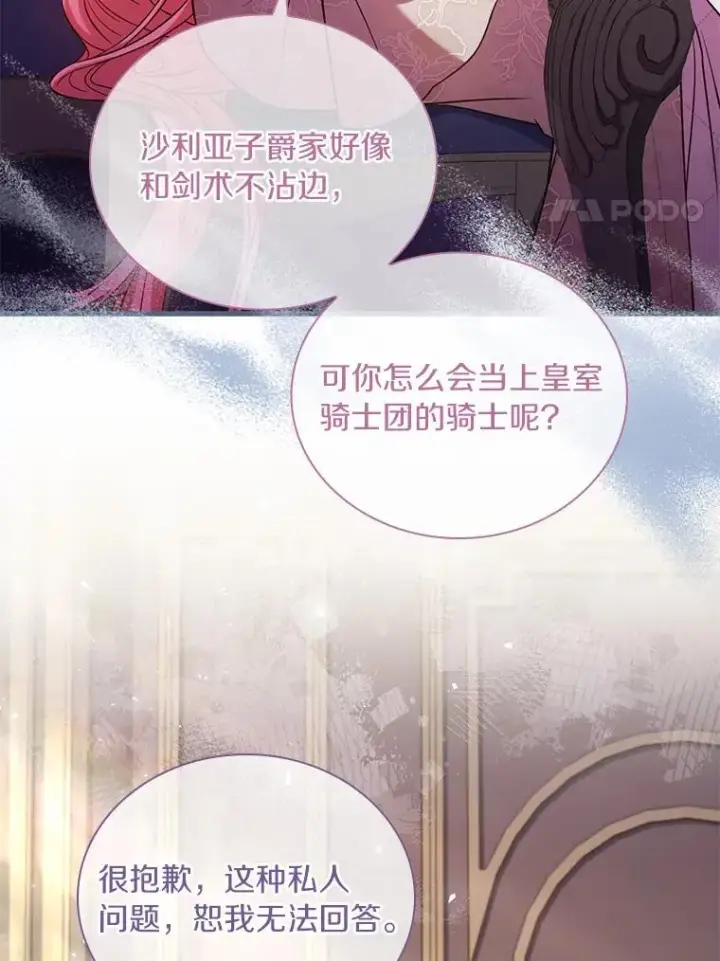 《解除婚约的代价》41.西亚的反击图42