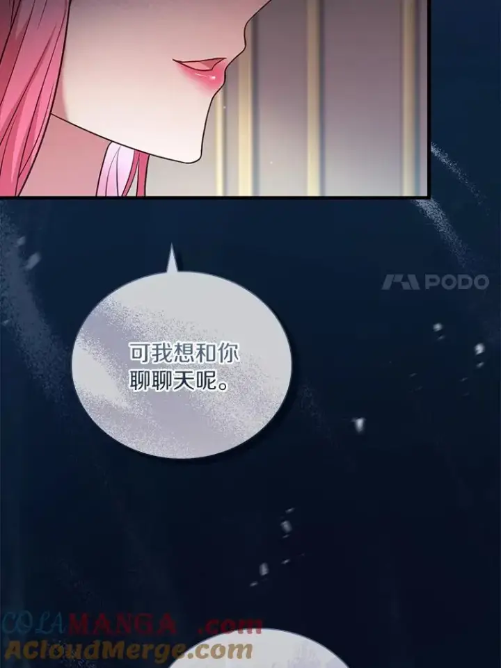 《解除婚约的代价》41.西亚的反击图45