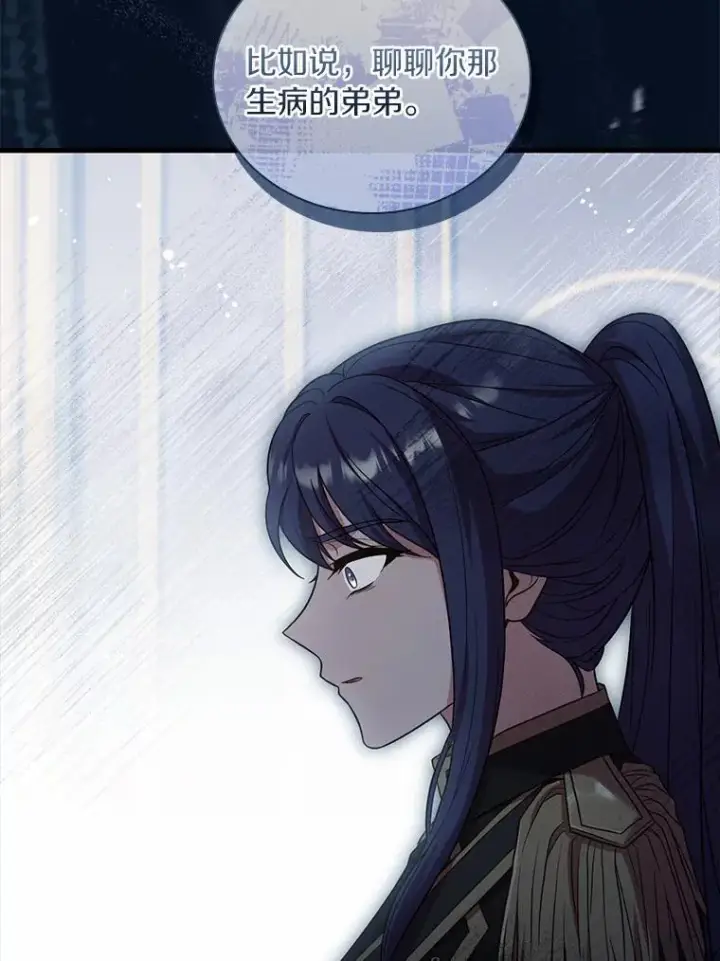 《解除婚约的代价》41.西亚的反击图46