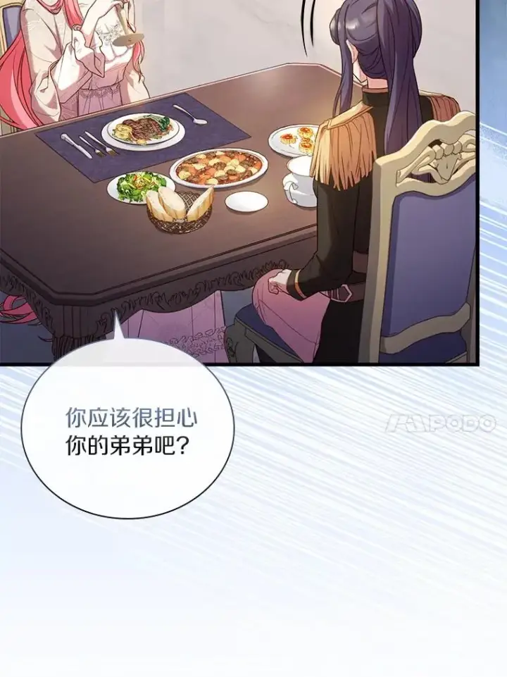 《解除婚约的代价》41.西亚的反击图48