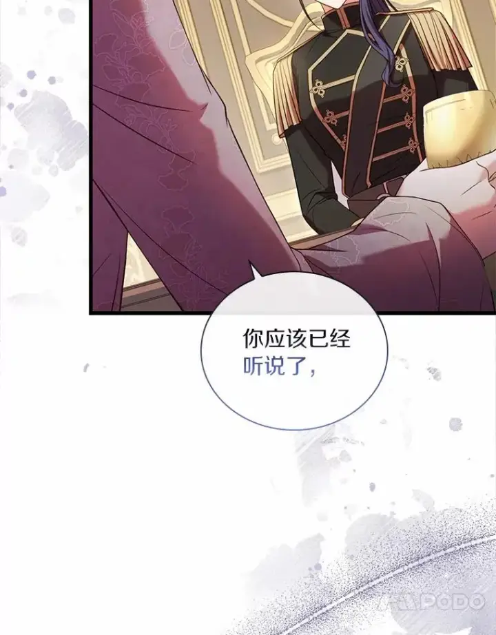 《解除婚约的代价》41.西亚的反击图51