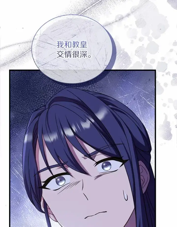 《解除婚约的代价》41.西亚的反击图52