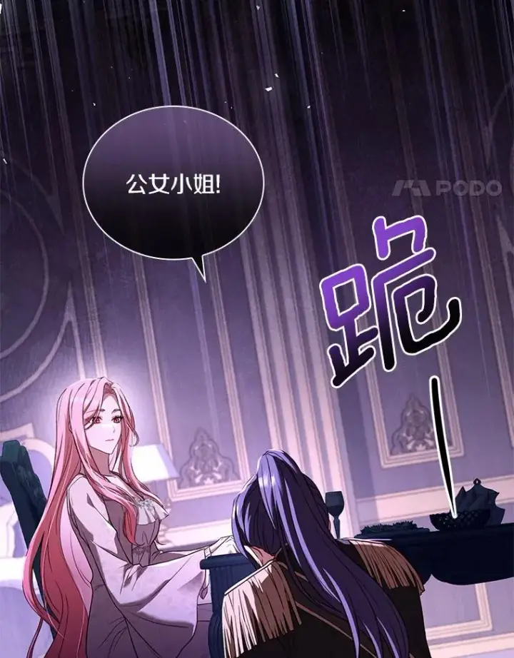 《解除婚约的代价》41.西亚的反击图55