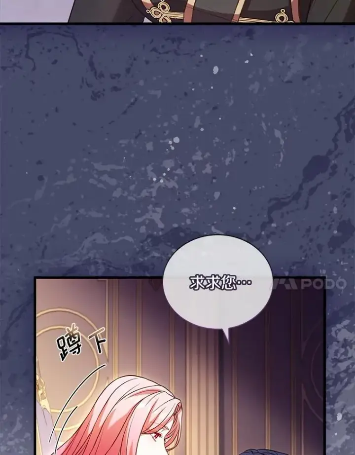 《解除婚约的代价》41.西亚的反击图58