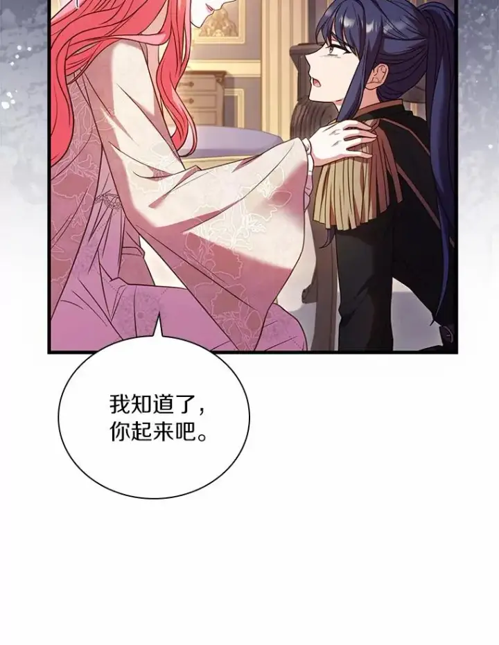 《解除婚约的代价》41.西亚的反击图59