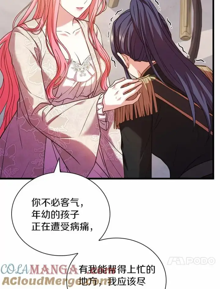 《解除婚约的代价》41.西亚的反击图61
