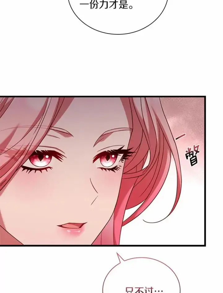 《解除婚约的代价》41.西亚的反击图62