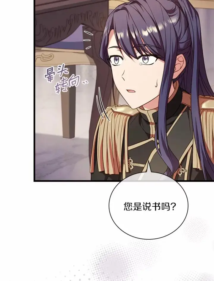 《解除婚约的代价》41.西亚的反击图64