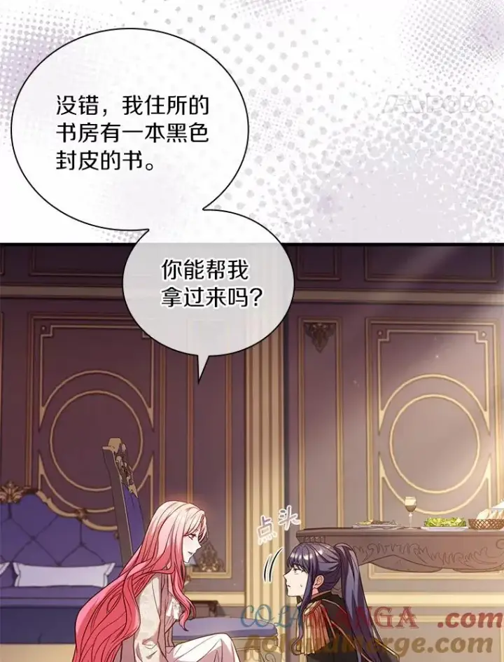 《解除婚约的代价》41.西亚的反击图65