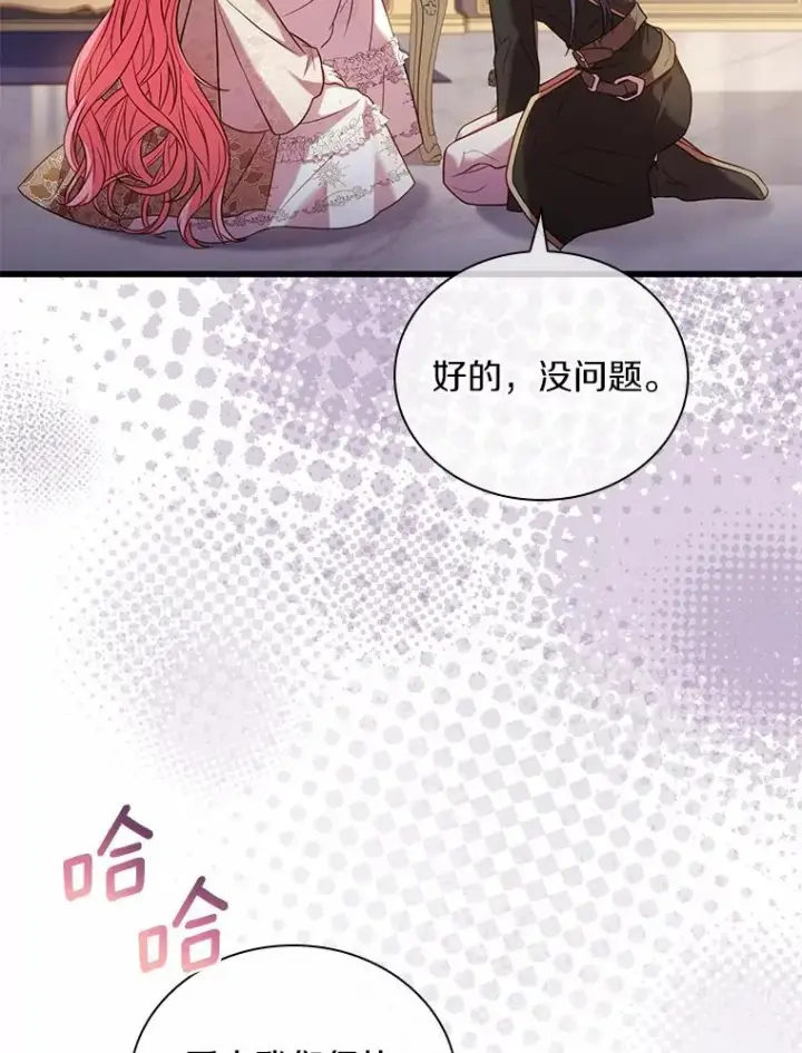 《解除婚约的代价》41.西亚的反击图66