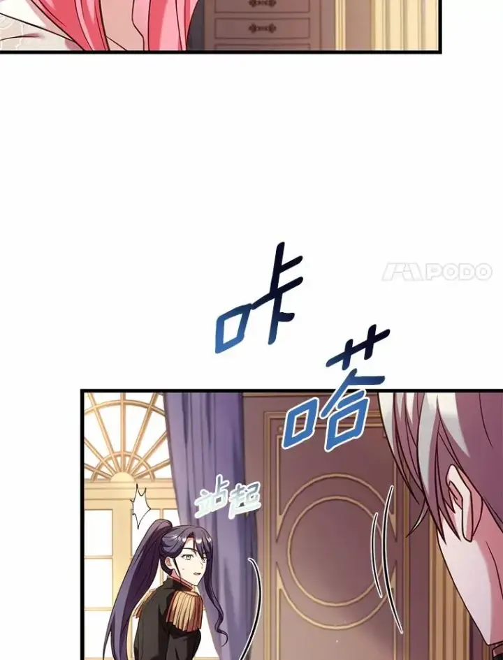 《解除婚约的代价》41.西亚的反击图68