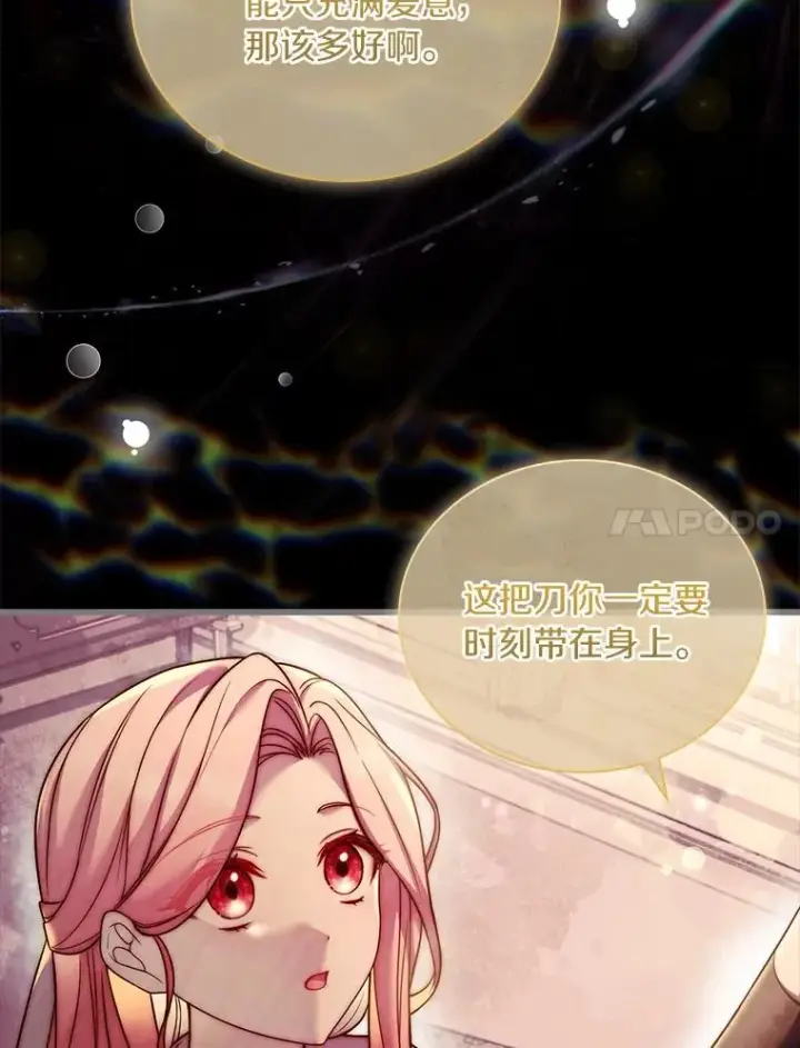 《解除婚约的代价》41.西亚的反击图7