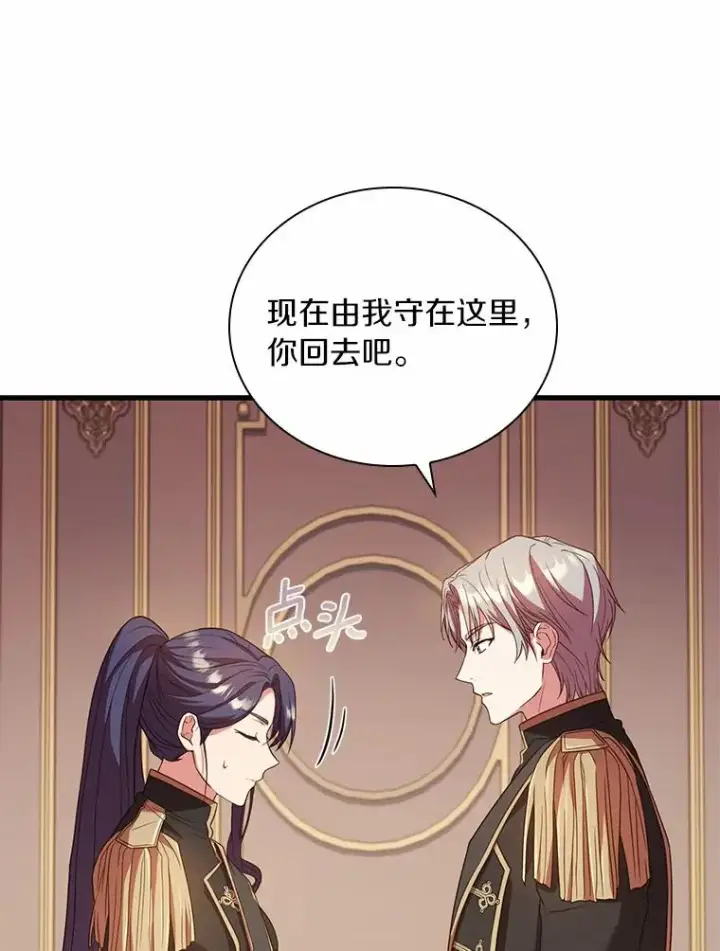 《解除婚约的代价》41.西亚的反击图70