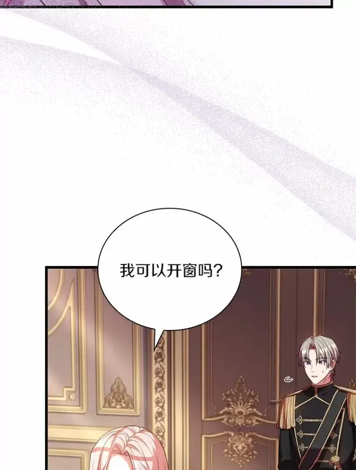 《解除婚约的代价》41.西亚的反击图76