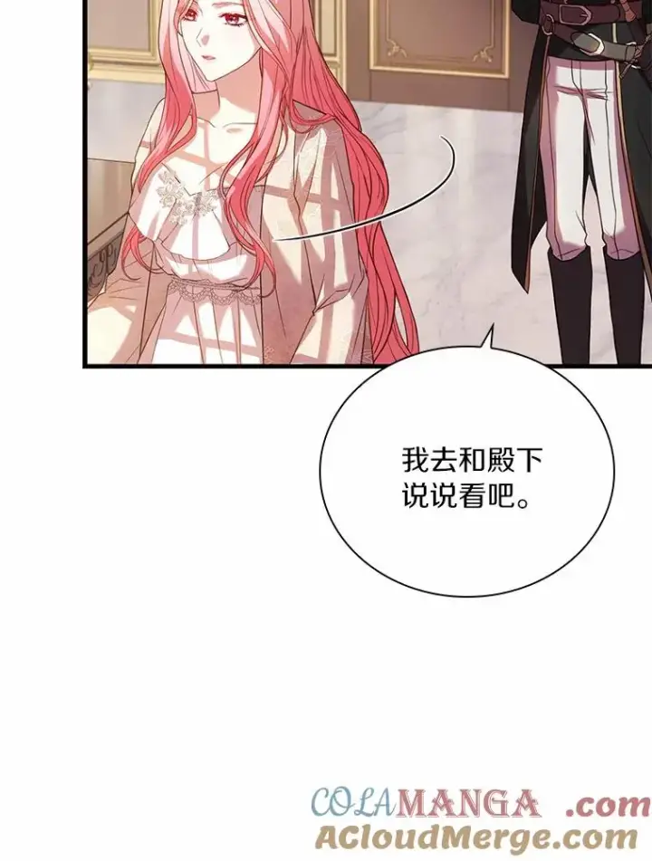 《解除婚约的代价》41.西亚的反击图77