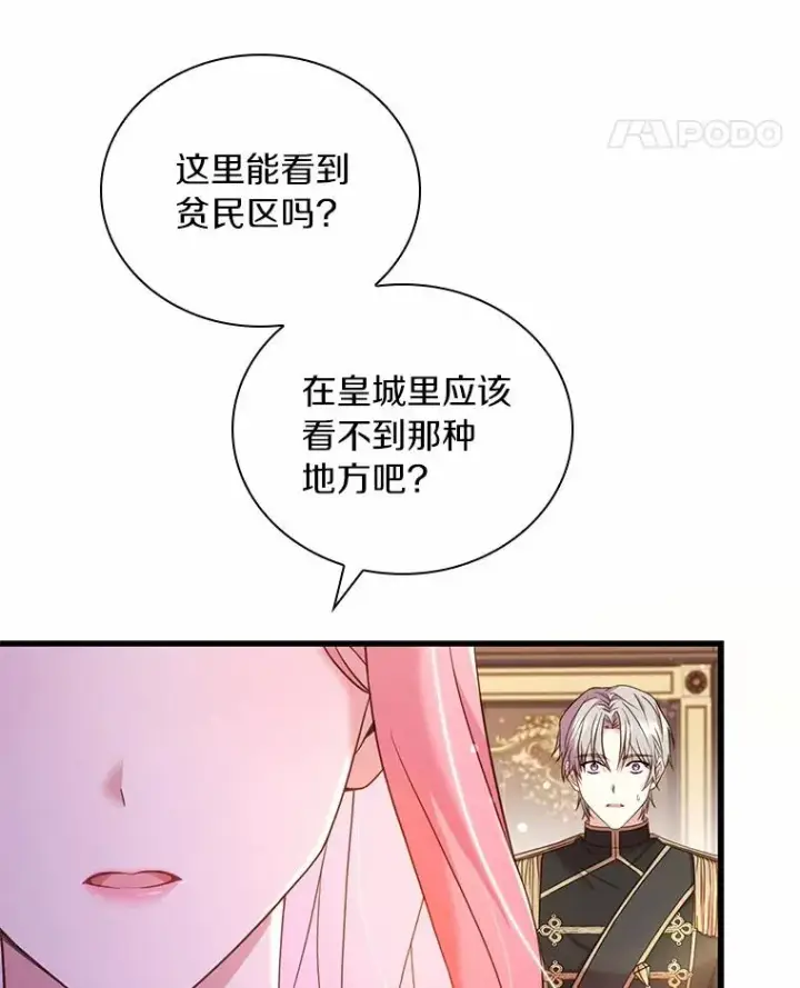《解除婚约的代价》41.西亚的反击图78