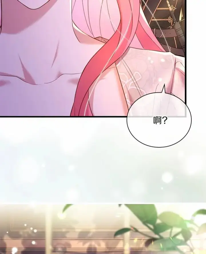 《解除婚约的代价》41.西亚的反击图79