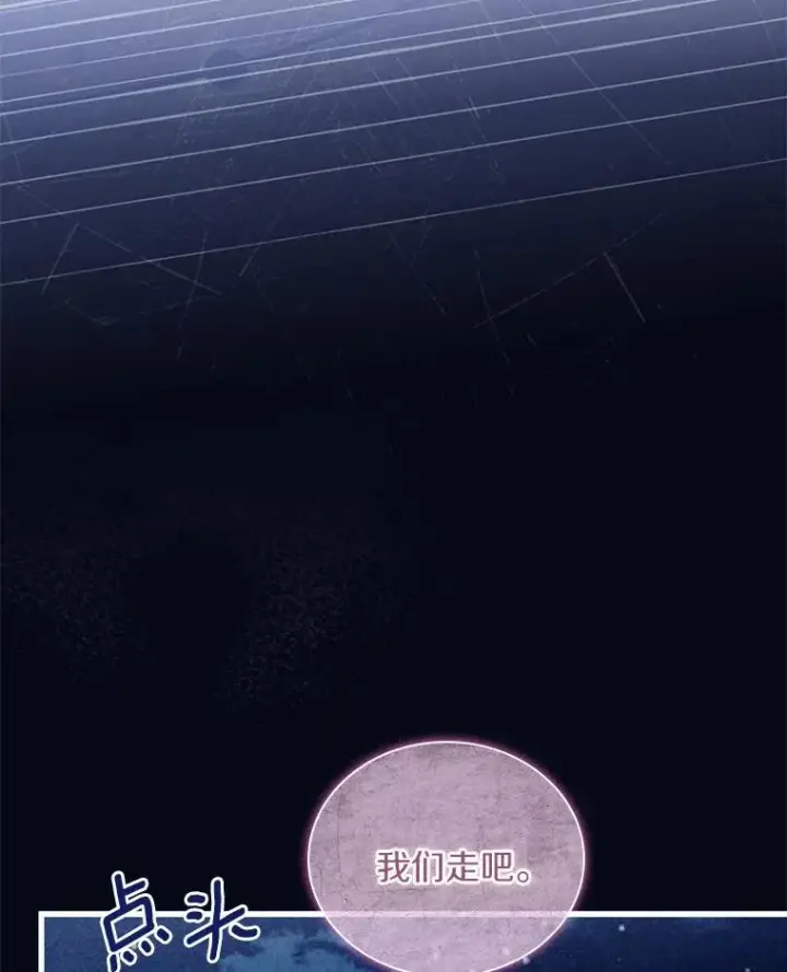 《解除婚约的代价》41.西亚的反击图83