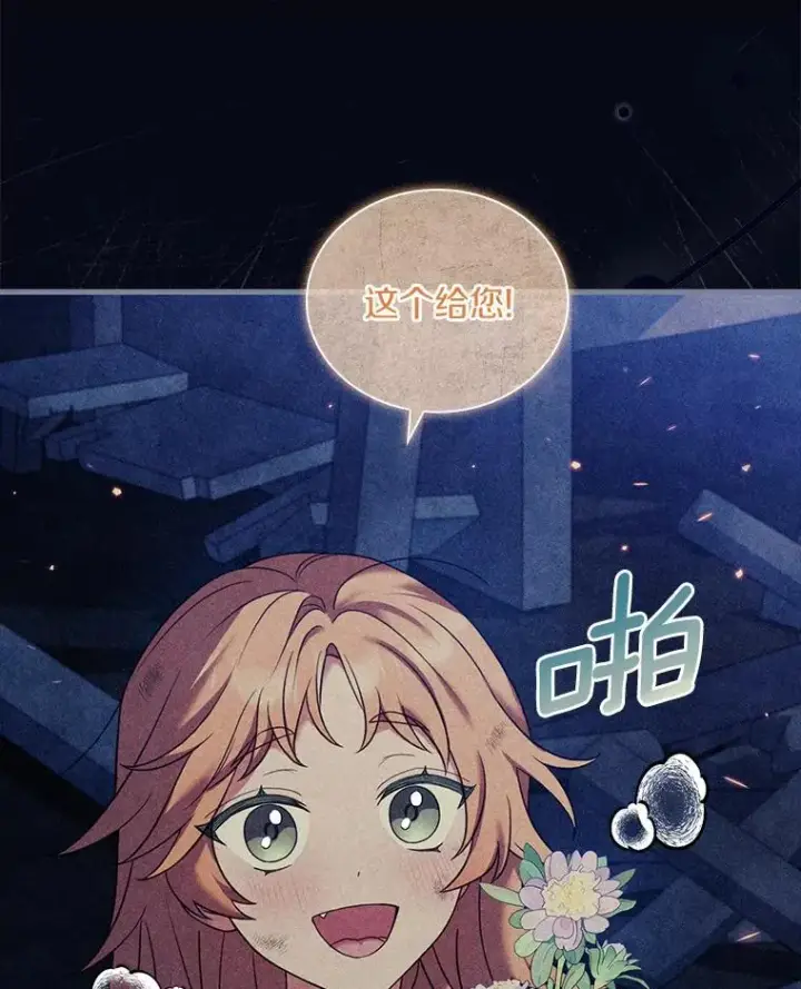 《解除婚约的代价》41.西亚的反击图87