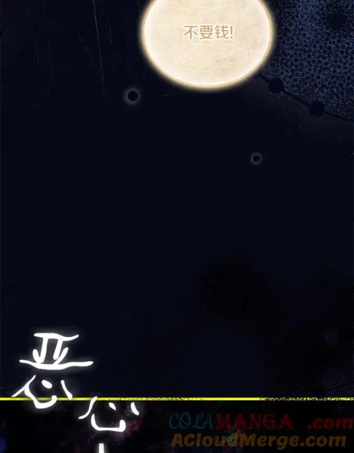 《解除婚约的代价》41.西亚的反击图93