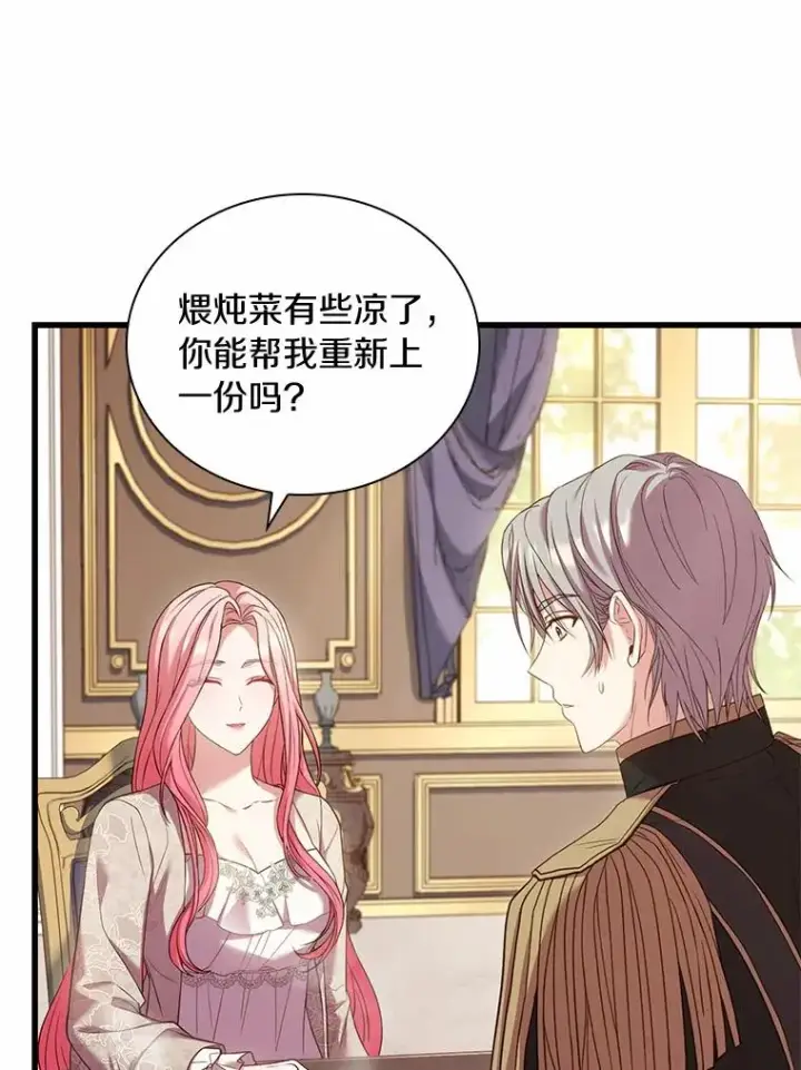 《解除婚约的代价》42.西亚服毒图112