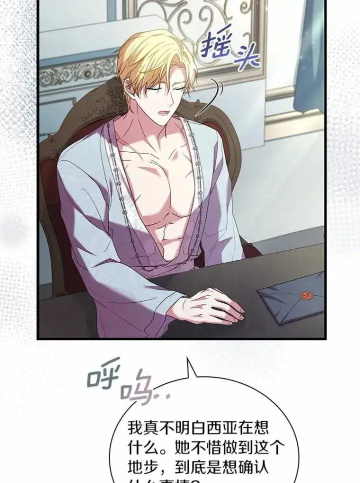 《解除婚约的代价》42.西亚服毒图20