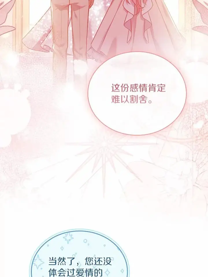 《解除婚约的代价》42.西亚服毒图28