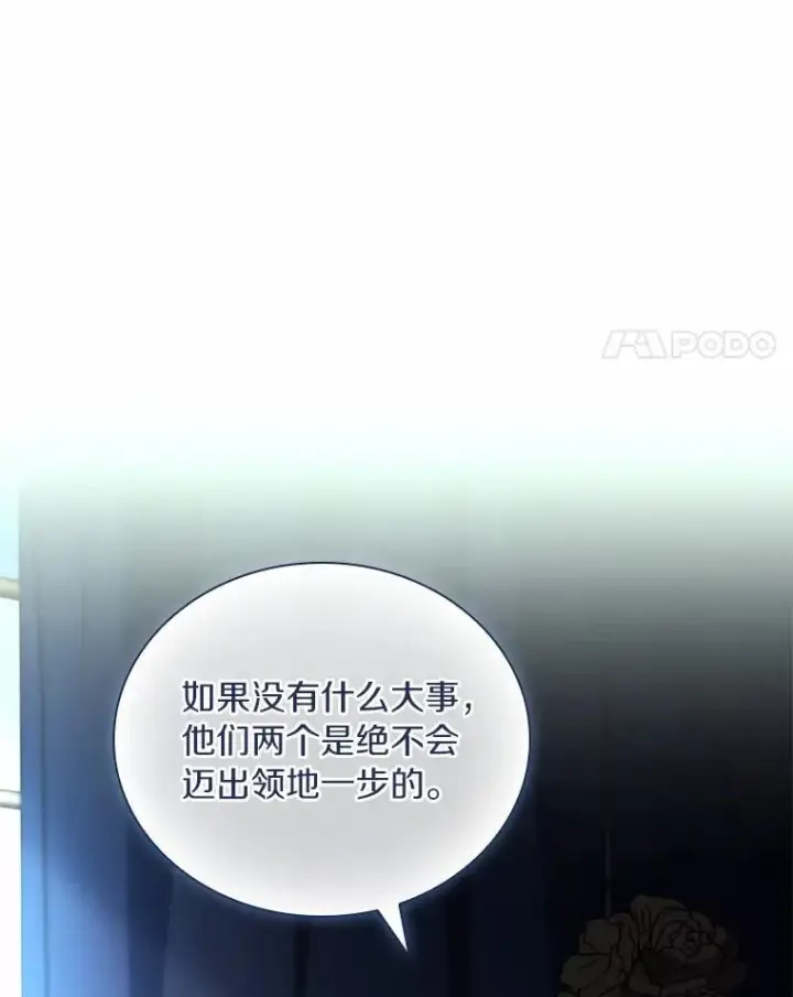 《解除婚约的代价》42.西亚服毒图44