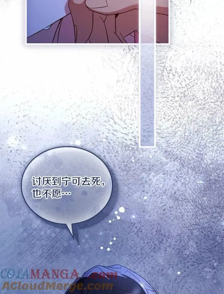 《解除婚约的代价》43.绝望的皇太子图93